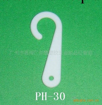 長錨問號塑料掛鉤,襪鉤(PH-30)工廠,批發,進口,代購