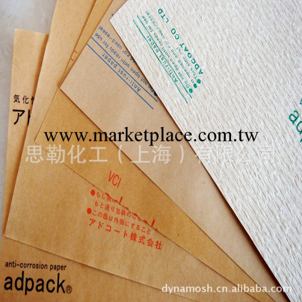 供應 adpack日本防銹紙工廠,批發,進口,代購