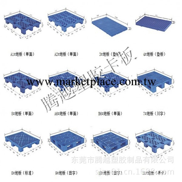 廠價直銷加厚卡板藍色PE全新料塑料地臺板高質量耐低溫工廠,批發,進口,代購