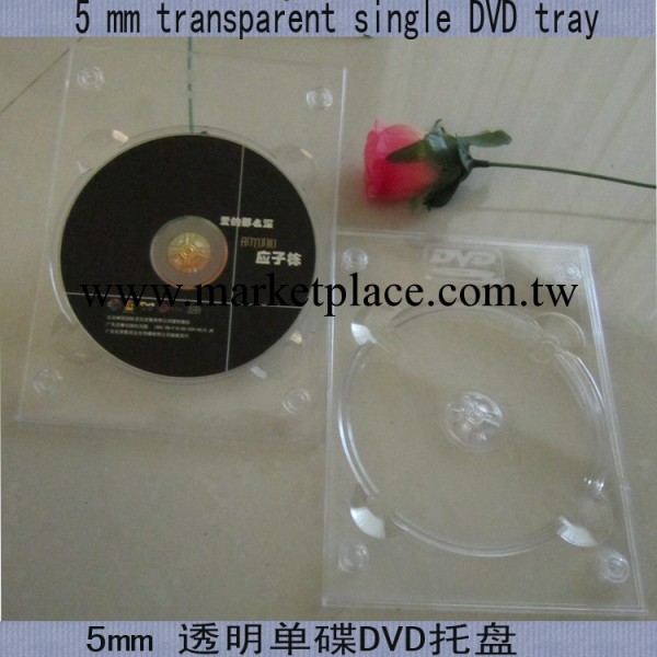 供應 7mm / 5mm單碟透明DVD托盤(DVD托盤/CD托盤 )工廠,批發,進口,代購