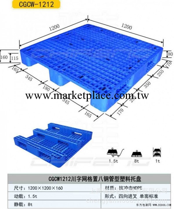 供應塑料托板  1200*1200*160 塑料托盤 廠傢直銷 量大從優  誠彥工廠,批發,進口,代購
