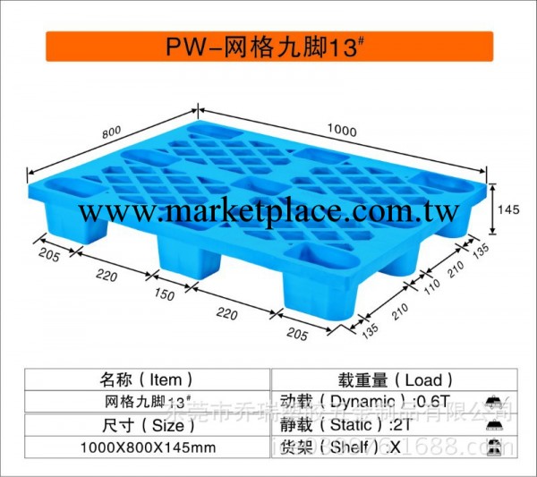 廠傢直銷九腳藍色PE料塑膠卡板1000*800*140工廠,批發,進口,代購