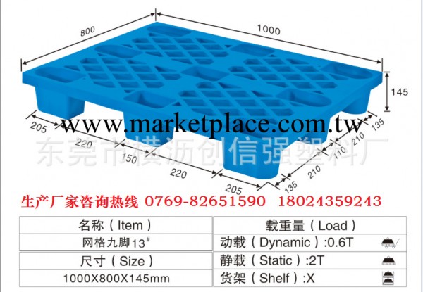 大量庫存供應可套疊，可堆式 網絡九角型塑膠托盤 塑料卡板工廠,批發,進口,代購