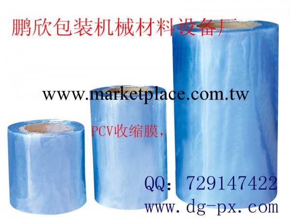 生產收縮膜 PVC收縮包裝膜 POF收縮包裝膜 PE收縮膜 PET收縮膜工廠,批發,進口,代購