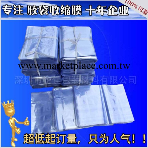 供應 PVC熱收縮袋 物美價廉 PVC收縮袋 熱收縮袋 收縮袋批發・進口・工廠・代買・代購