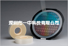 wafer晶圓切割膠帶 UV膠帶 Dicing Tape工廠,批發,進口,代購