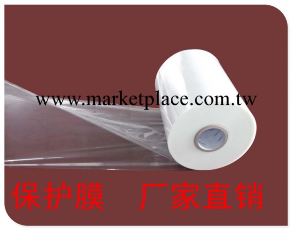 供應PE保護膜 鋁板保護膜 銘板保護膜 塑膠保護膜 免費送樣工廠,批發,進口,代購