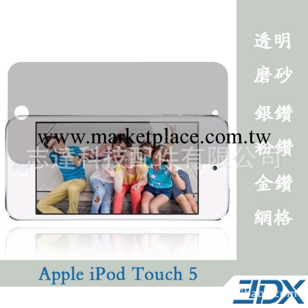 長期供應Apple Touch 5保護膜 iphone貼膜 蘋果手機貼膜 免費拿樣工廠,批發,進口,代購