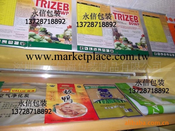 深圳永信專業生產銷售 塑料鋁箔包裝袋   電子袋工廠,批發,進口,代購