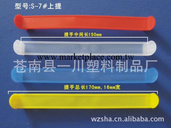 供應塑料提手批發・進口・工廠・代買・代購