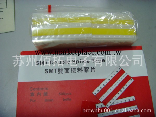 供應SMT 8mm接料帶工廠,批發,進口,代購