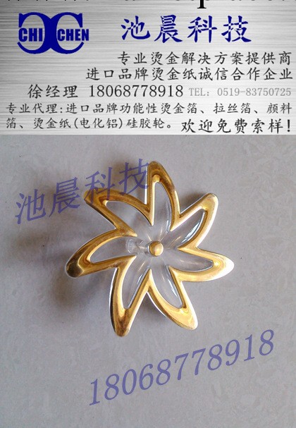 金銀燙金箔工廠,批發,進口,代購