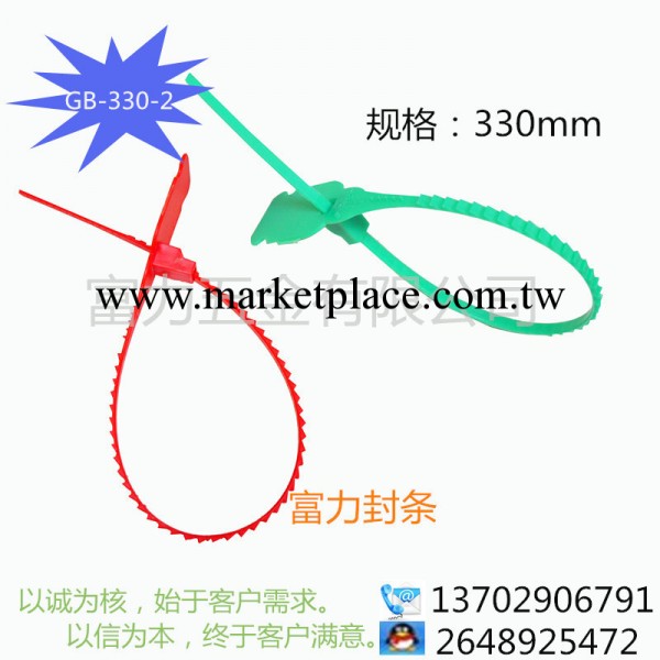 自產直銷 拉緊式電子封條 銀行封條 保險封條 航空塑料封條 低保工廠,批發,進口,代購