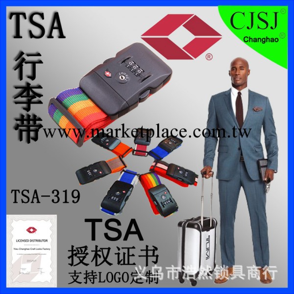 彩色TSA帶 箱包tsa帶 密碼鎖行李帶 行李繩cjsj TSA-319箱包帶工廠,批發,進口,代購