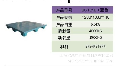 出售EPS全新泡沫塑料棧板工廠,批發,進口,代購