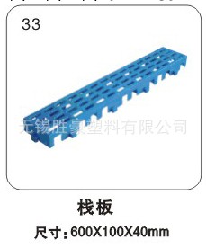 6010踐板組合式可拼接 塑料防水棧板可拼接工廠,批發,進口,代購