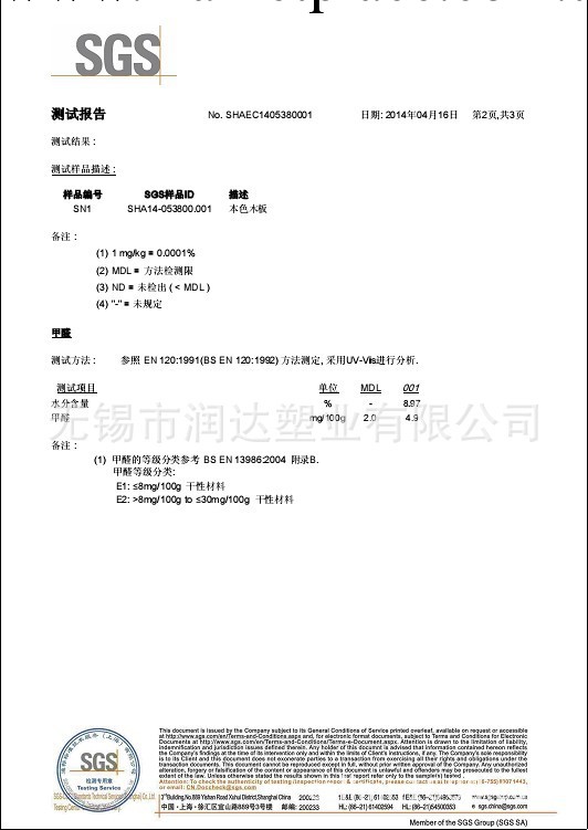 廠傢直銷木屑腳墩價廉質優 可提供檢測報告批發・進口・工廠・代買・代購