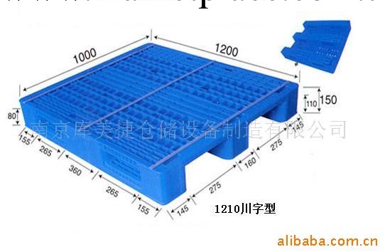 供應合肥塑料托盤工廠,批發,進口,代購