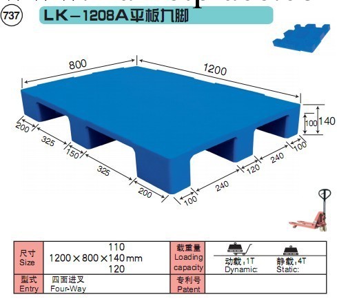 塑料托盤工廠,批發,進口,代購