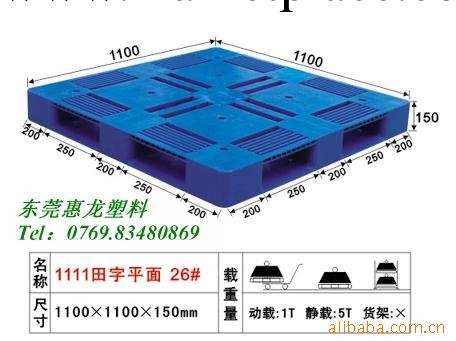 供應塑料托盤、歐標塑料托盤【優質生產廠傢優惠熱銷】工廠,批發,進口,代購