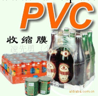 pvc熱收縮膜工廠,批發,進口,代購