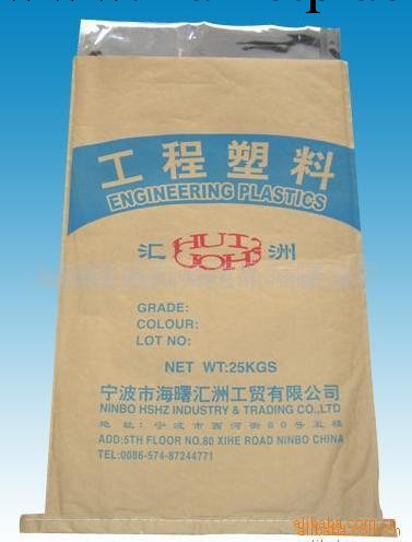 供應上海工程塑料專用袋工廠,批發,進口,代購
