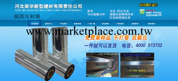 4C鏡麵反射膜、美華最專業、江浙滬供應工廠,批發,進口,代購