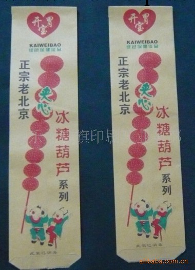 北京天津重慶上海栗子紙袋牛肉乾袋地瓜袋糖葫蘆袋工廠,批發,進口,代購
