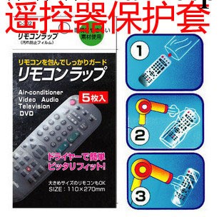 春誠百貨熱收縮膜 遙控器保護套 遙控器專用保護貼模(5枚入) B23工廠,批發,進口,代購