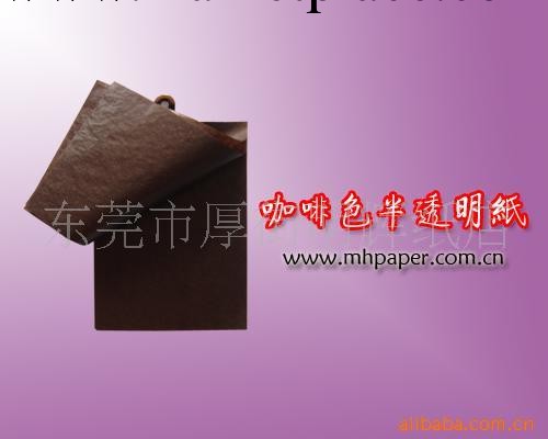 供應桂林31g咖啡半透明紙工廠,批發,進口,代購