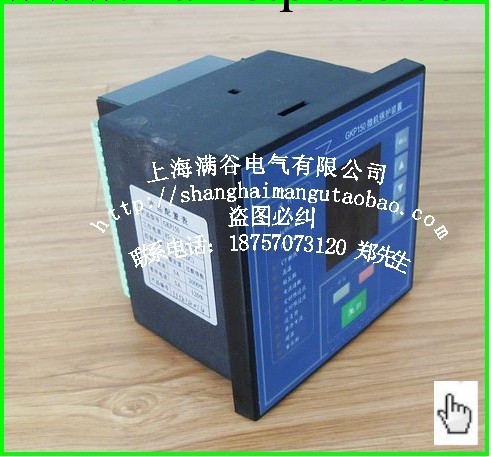 綜保微機保護裝置GKP150自動綜合保護測控裝置數位管顯示廠傢直銷工廠,批發,進口,代購