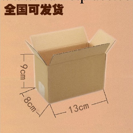 三層優質標準淘寶快遞包裝打包瓦楞紙盒定做廠傢批發工廠,批發,進口,代購