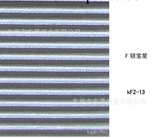 廠傢直銷高強瓦楞紙 彩色坑紙 兩層坑紙 三層瓦楞坑紙板 F E G工廠,批發,進口,代購