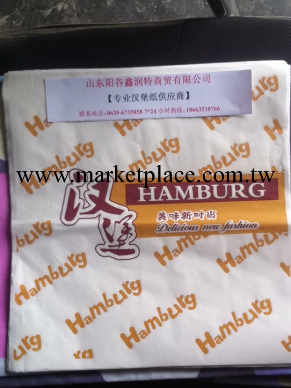 漢堡紙 專業漢堡紙供應商  鑫潤特  通版 定做工廠,批發,進口,代購
