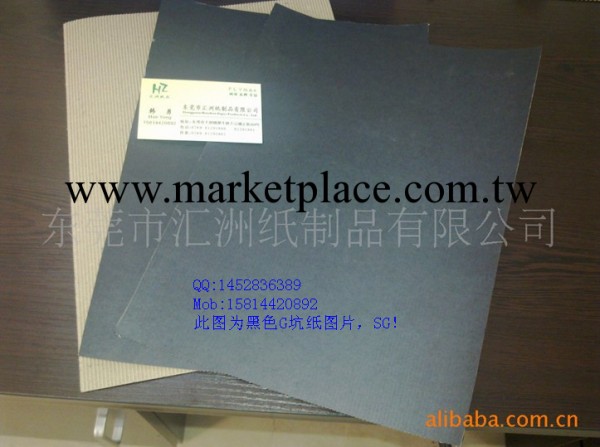 供應黑色G坑紙（SG），黑色牛卡普通芯G坑紙，染色G型瓦楞紙批發・進口・工廠・代買・代購