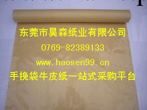 【紙袋牛皮紙】60G淋膜牛皮紙、卷筒牛皮紙、復卷牛皮紙分切工廠,批發,進口,代購