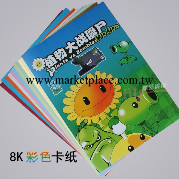 華藝美術 8K優質彩色卡紙 手工卡紙 卡通圖案卡紙 兒童繪畫用紙工廠,批發,進口,代購