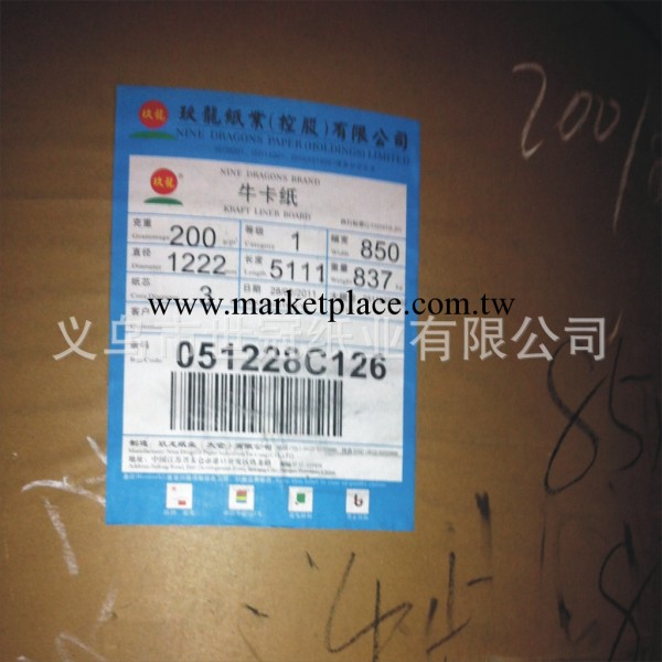 年底沖量 理文玖龍130g-350g國產單麵牛卡紙 牛皮箱板紙低價促銷工廠,批發,進口,代購