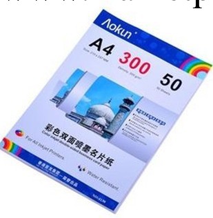 300g雙麵彩噴白卡紙  IVORY PAPER – ART工廠,批發,進口,代購