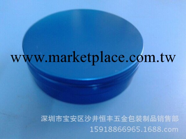 氧化藍色圓形鋁盒 切口凹底鋁盒 批發起訂工廠,批發,進口,代購