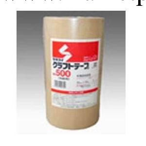 日本積水牛皮紙膠帶(免水)工廠,批發,進口,代購