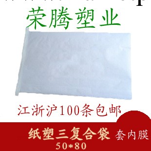上海現貨牛皮紙袋 復合袋 紙塑三復合袋片料批發・進口・工廠・代買・代購