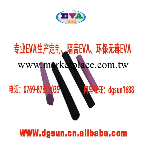 東莞廠傢加工定做EVA樹脂產品EVA發泡成型墊片批發・進口・工廠・代買・代購