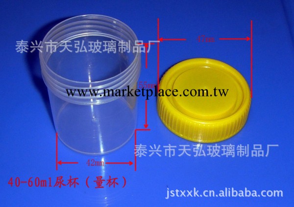 40、50、60ml醫用量杯 尿杯40ml Medical  Niao Bei工廠,批發,進口,代購