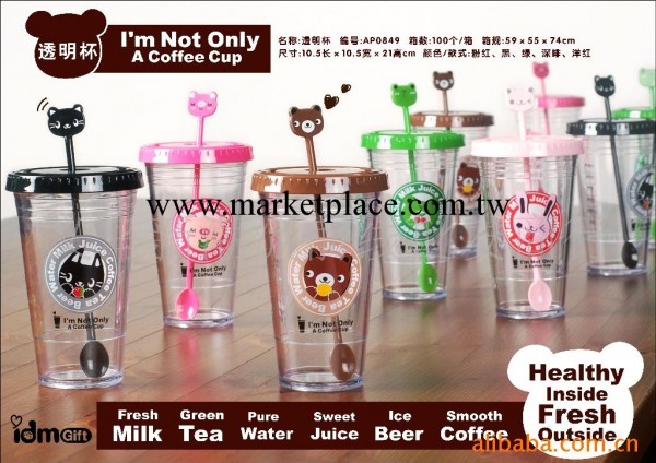 塑料透明杯卡通透明咖啡杯工廠,批發,進口,代購