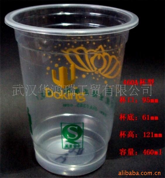 460A杯型奶茶杯、一次性塑料杯、訂制奶茶杯工廠,批發,進口,代購