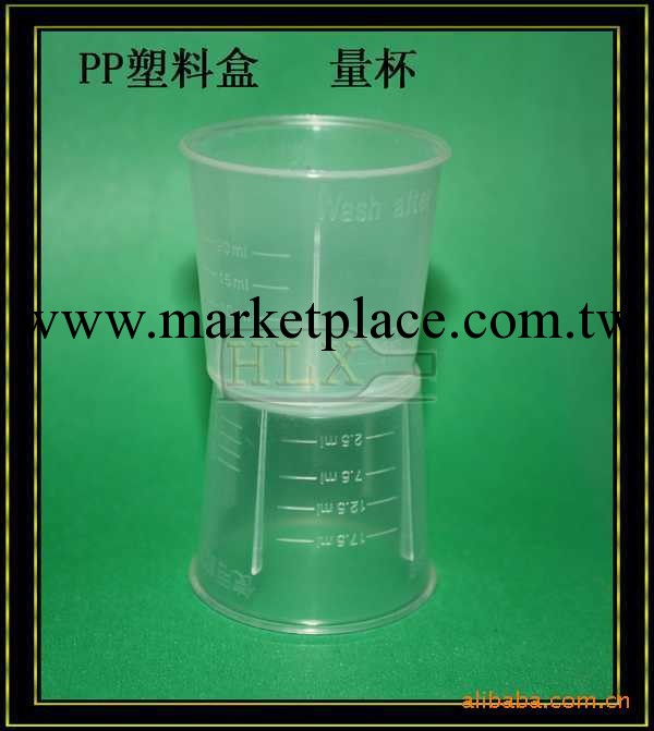 供應PP口服液量杯 帶刻度量杯 30ML小量杯  透明量杯工廠,批發,進口,代購