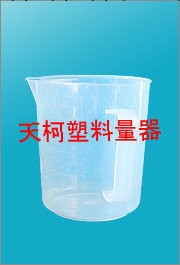 供應實驗 塑料量杯500ML(質量保證）價格合理工廠,批發,進口,代購