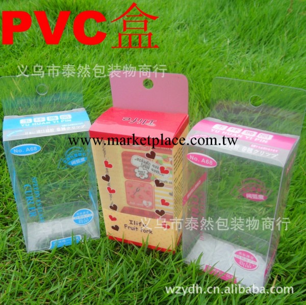供應PVC盒子 包裝盒 透明PVC包裝盒 塑料包裝盒批發・進口・工廠・代買・代購