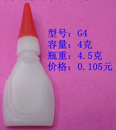 [膠水瓶廠] 502膠水瓶 膠水瓶子 502膠水瓶子 G4工廠,批發,進口,代購